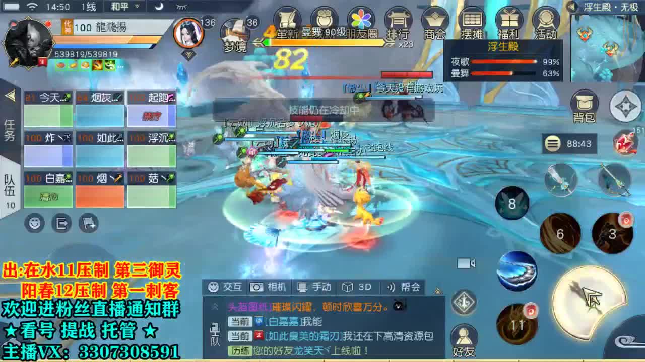 看号提战托管！ 第2段