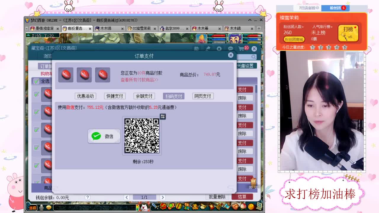 千万5开 接资源求加油棒 第1段