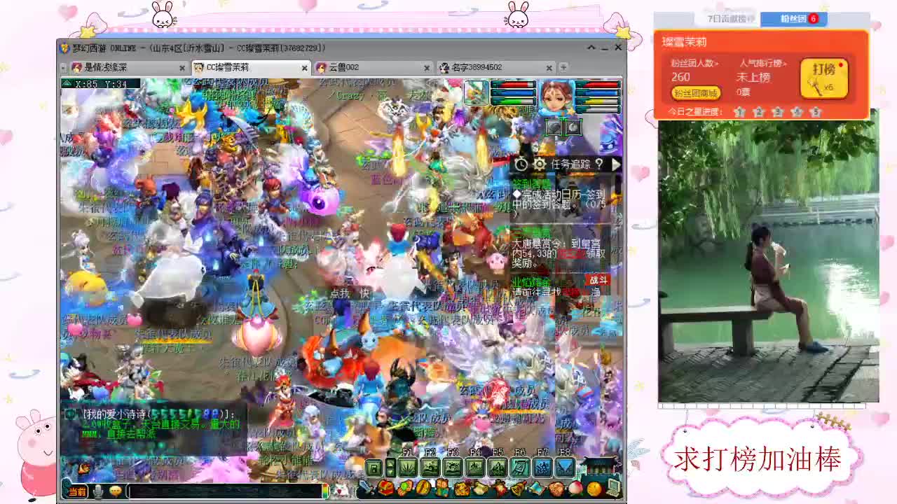 千万5开 接资源求加油棒 第2段