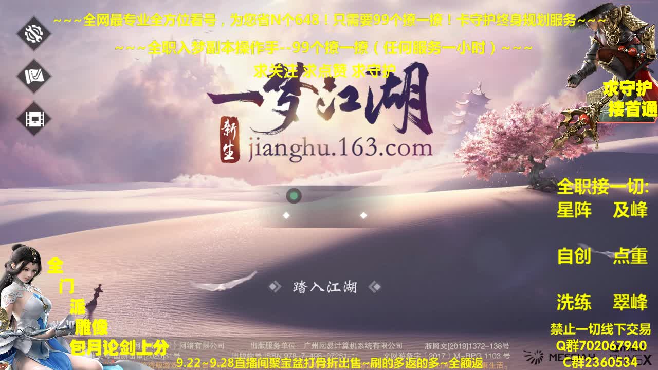今日聚宝盆上线~全额返利助您获得珍惜道具 第1段