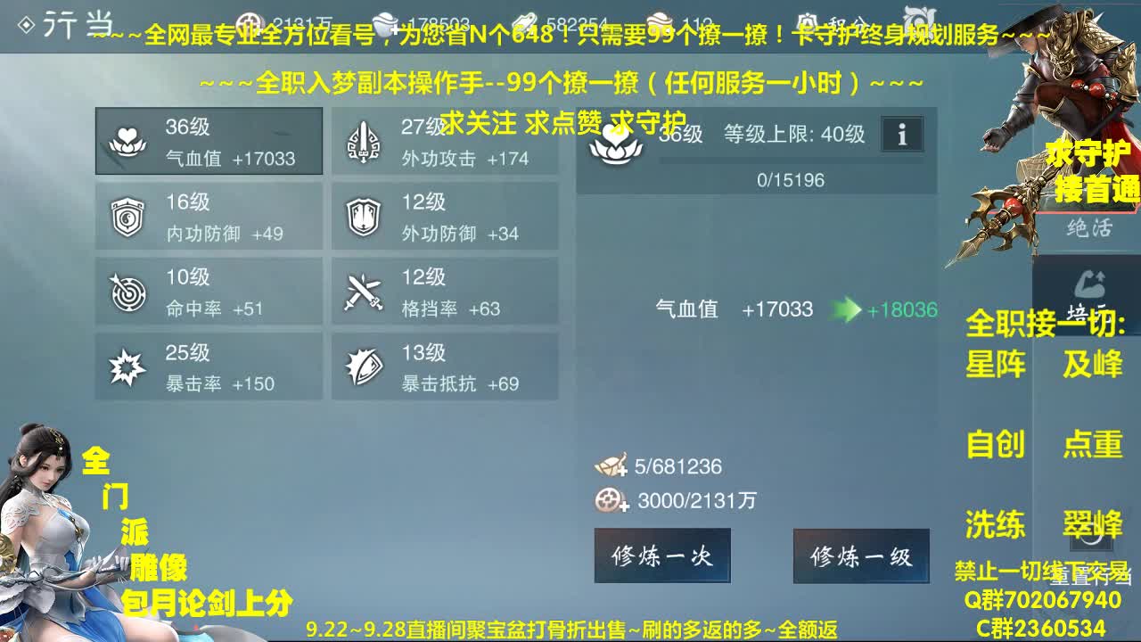 今日聚宝盆上线~全额返利助您获得珍惜道具 第2段