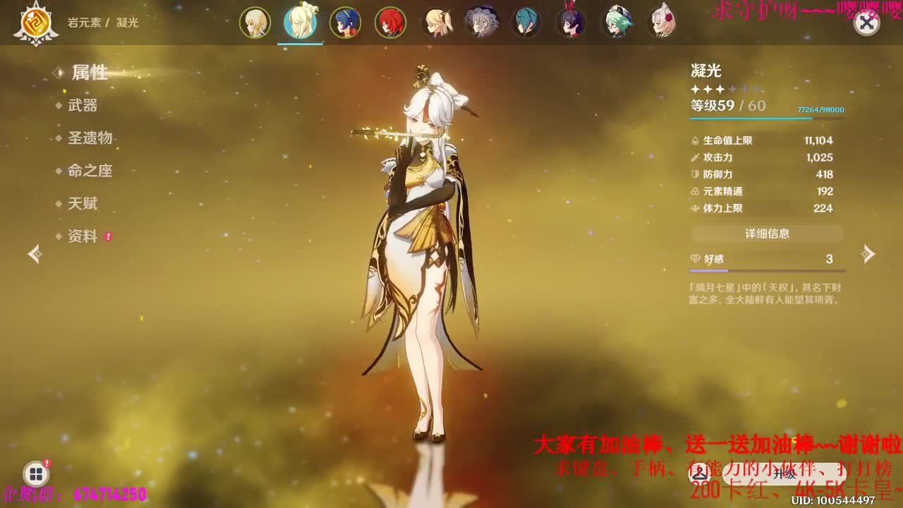 原神肝起来~指导新手、少走弯路 第1段