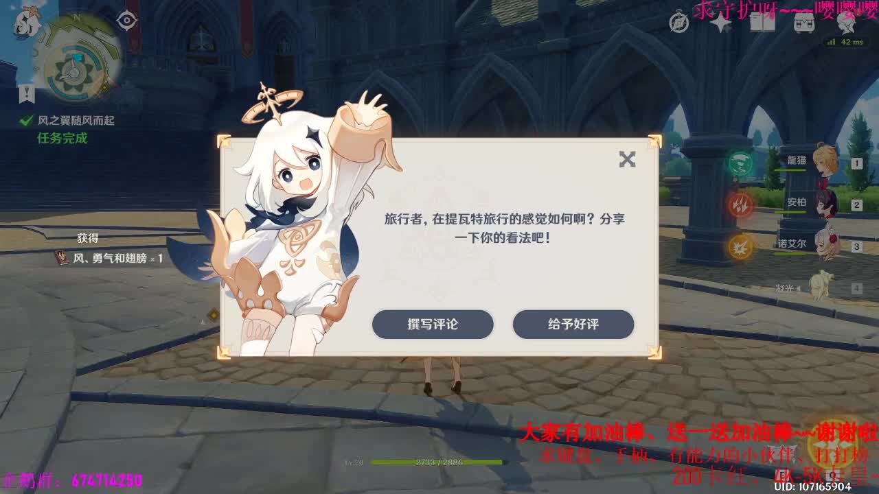 原神肝起来~指导新手、少走弯路 第2段