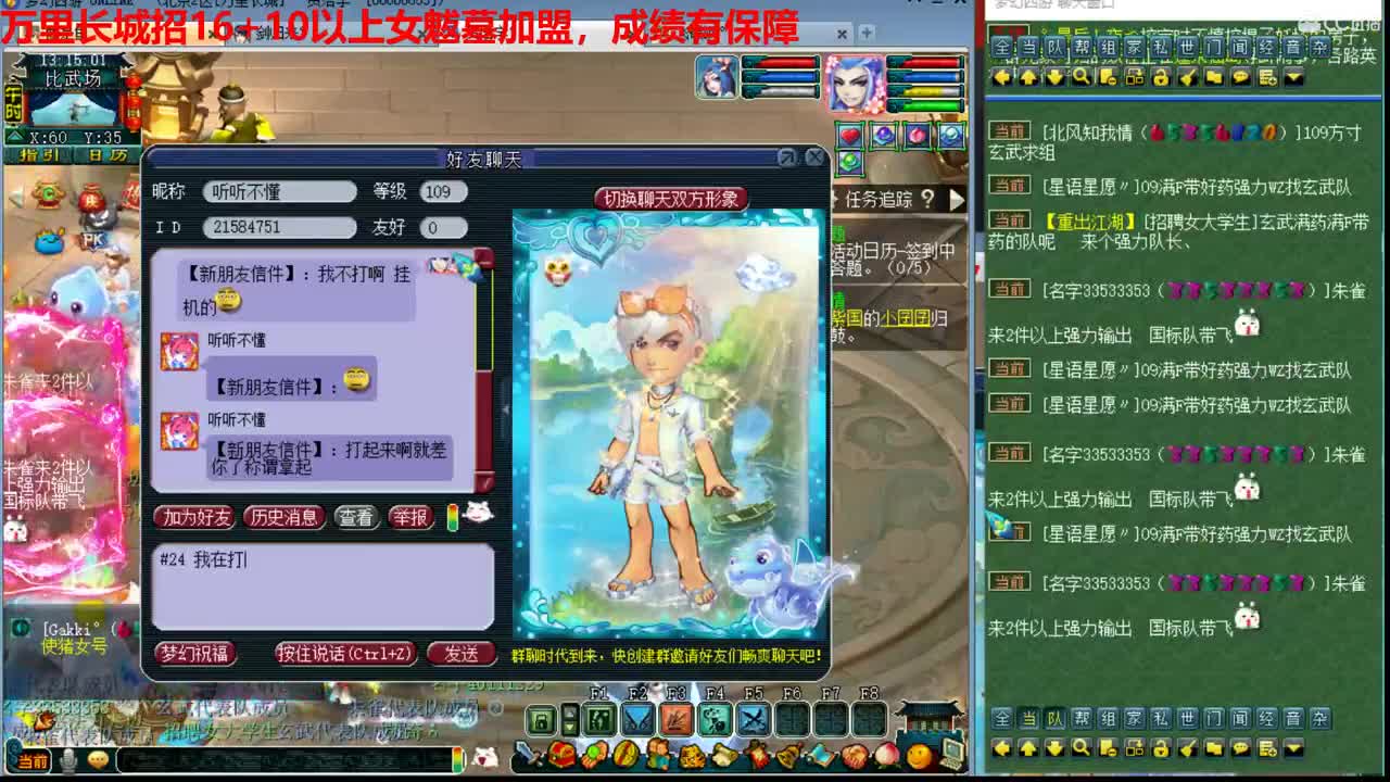 神威第一分析师 第1段
