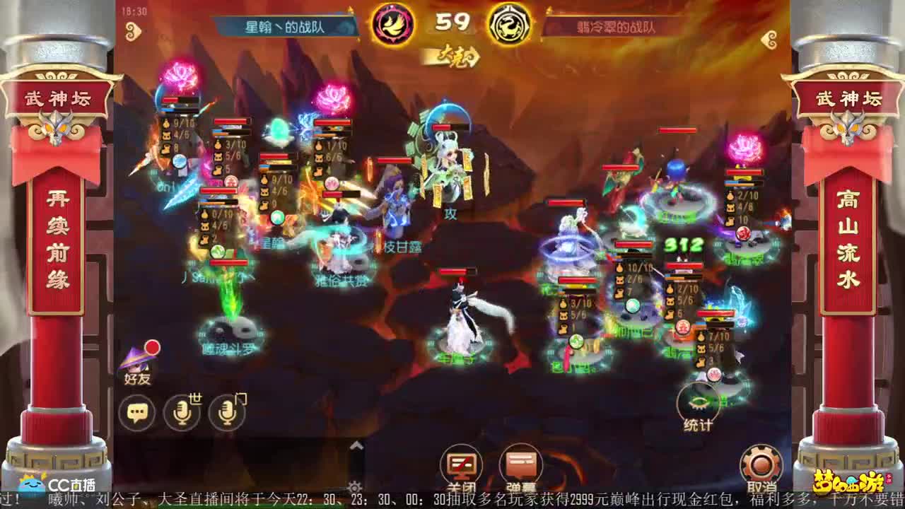 九月武神坛之战淘汰赛-决赛