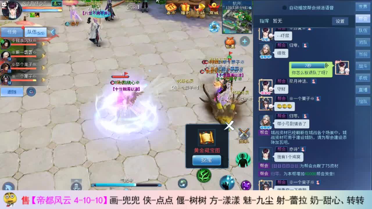 画壁主播上线了 第1段