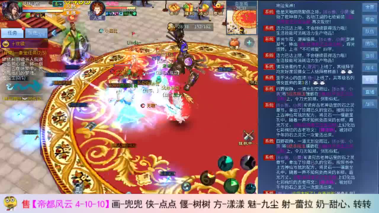 画壁主播上线了 第2段