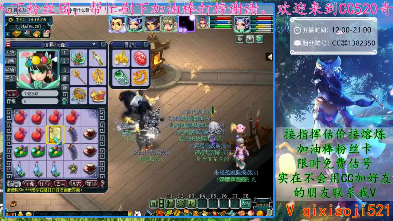 CC520奇迹接估价熔炼指挥 第1段