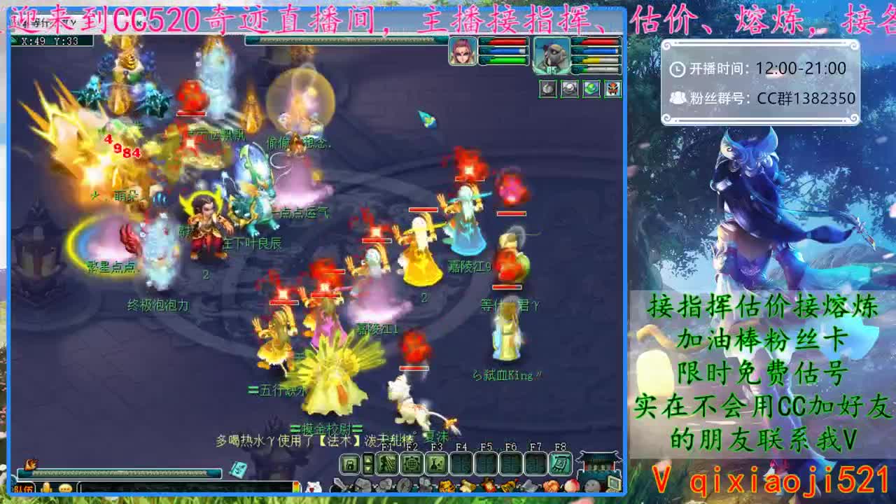 CC520奇迹接估价熔炼指挥 第2段