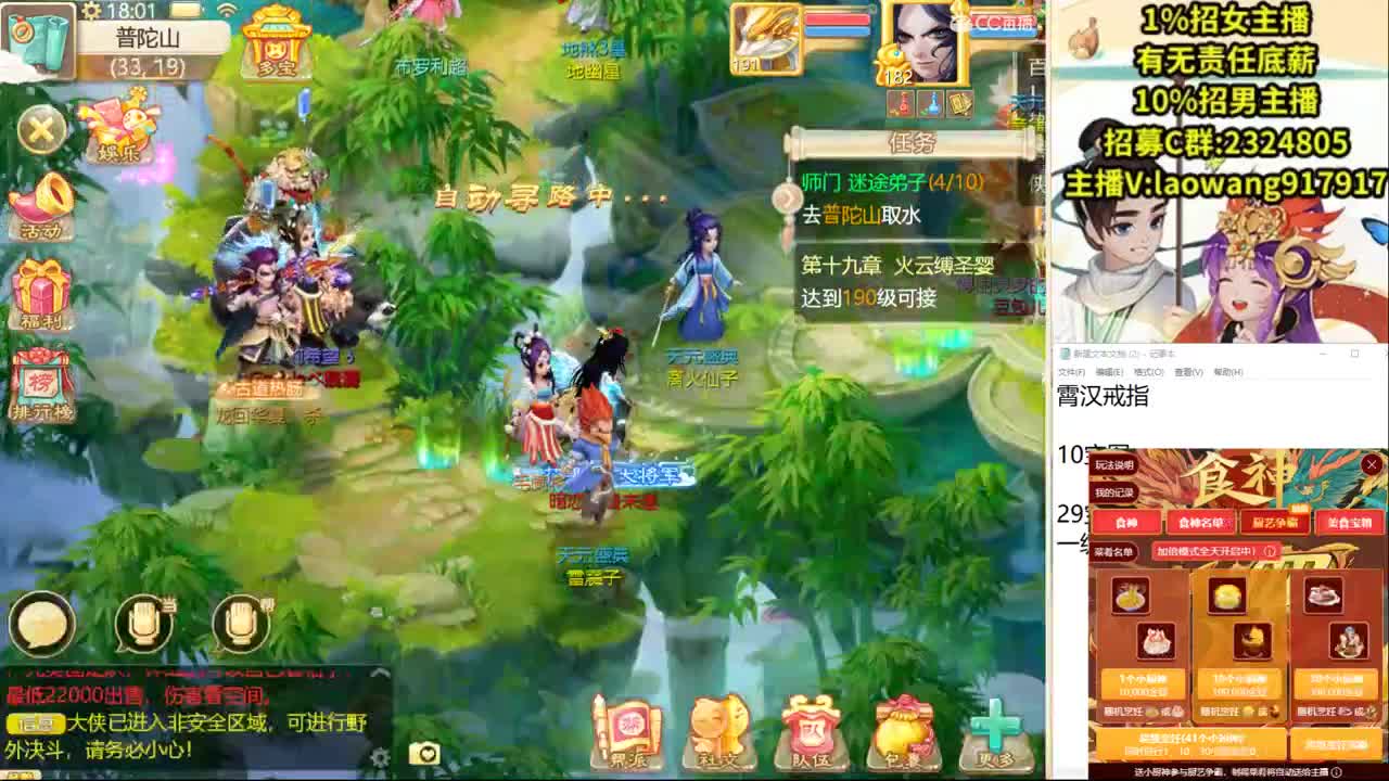 这是一个风趣幽默的战术大师！ 第3段