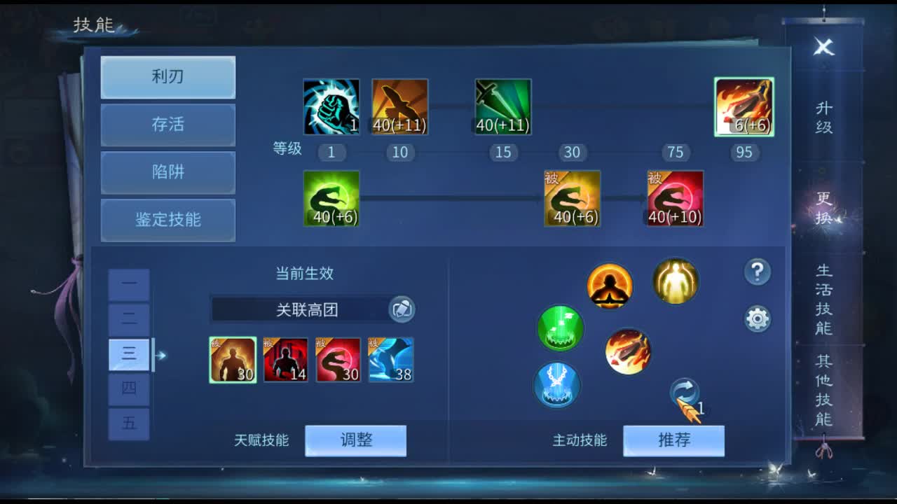 佳话连篇 第1段