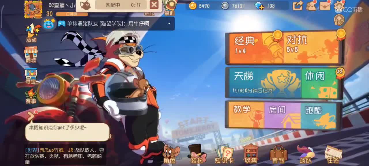小劳来啦～新赛季冲榜