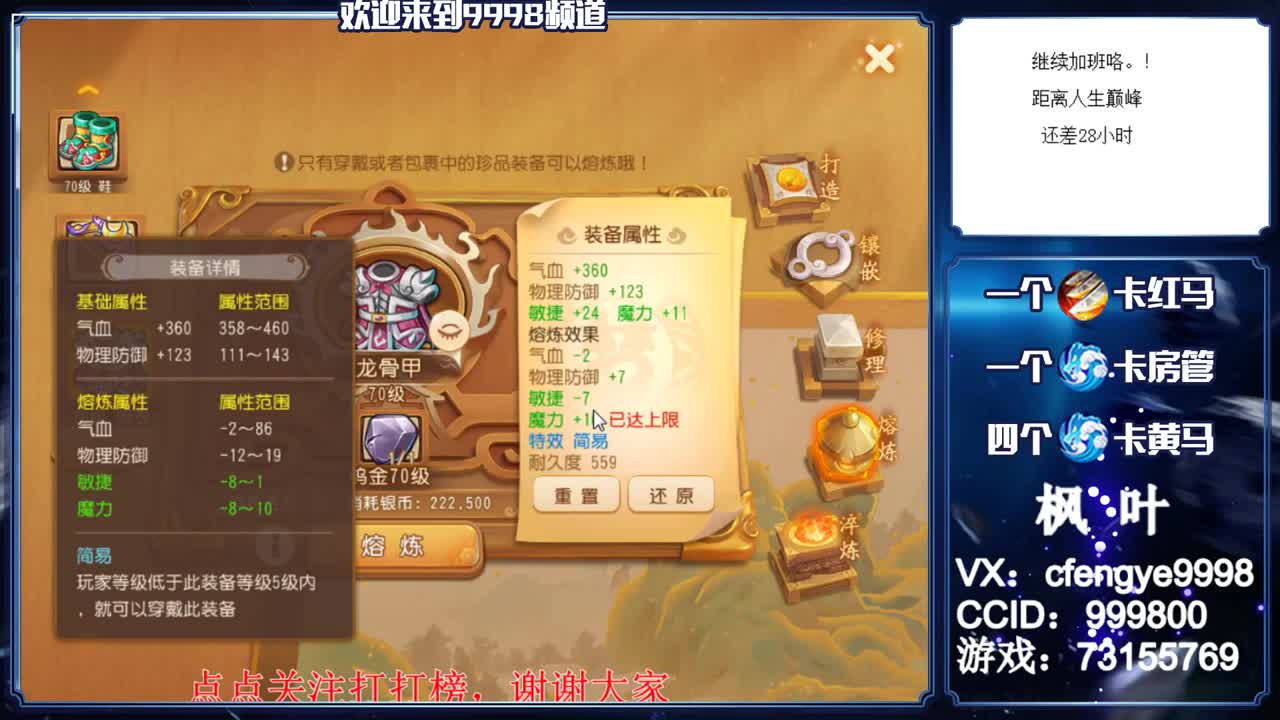 灵兽小王子，免费接一切资源 第2段