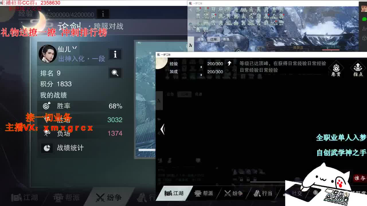 全职大神  接一切 第1段
