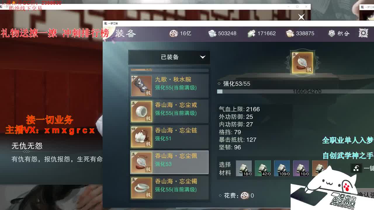 全职大神  接一切 第2段