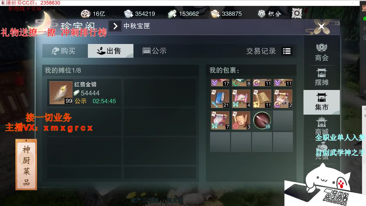 全职大神  接一切 第3段