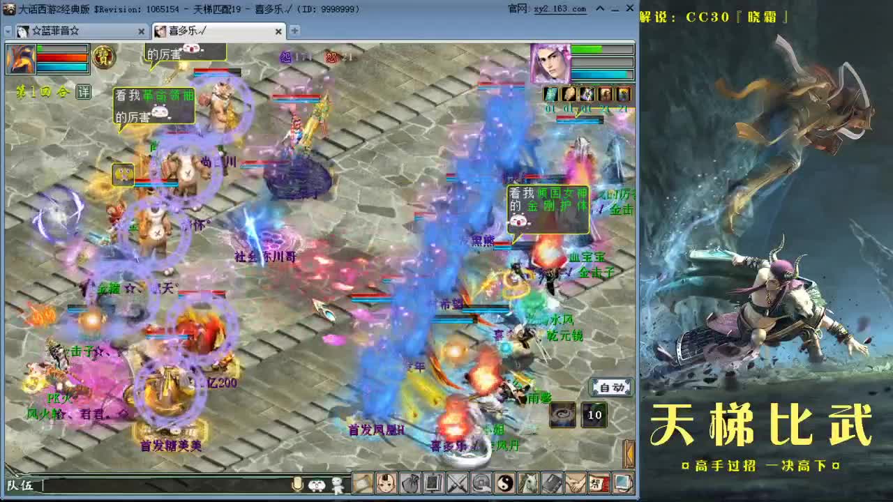 直播：天梯常规赛 第1段