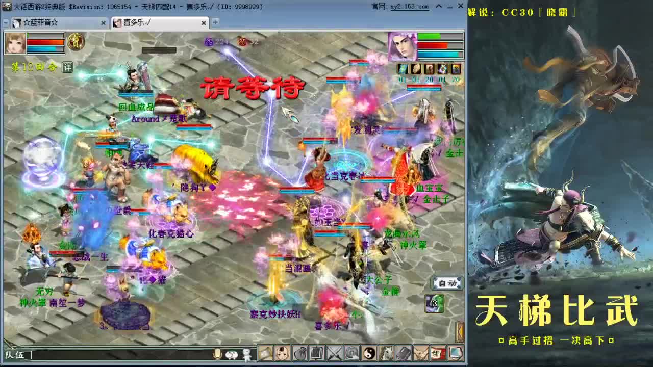 直播：天梯常规赛 第2段