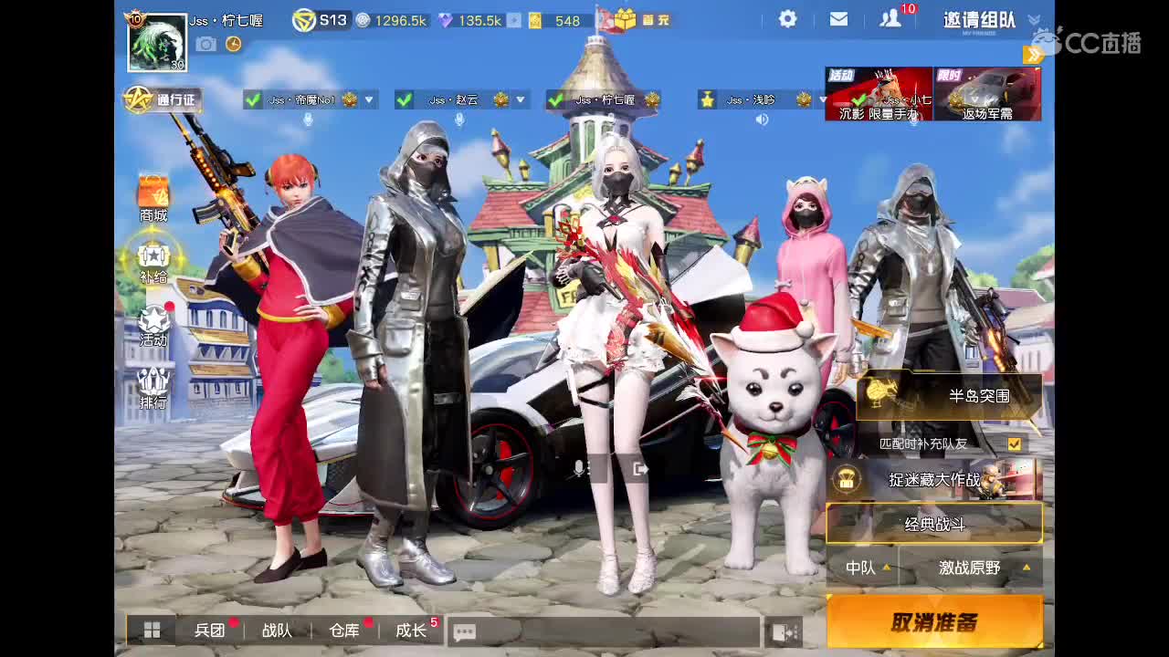 月底流水差2500 第1段