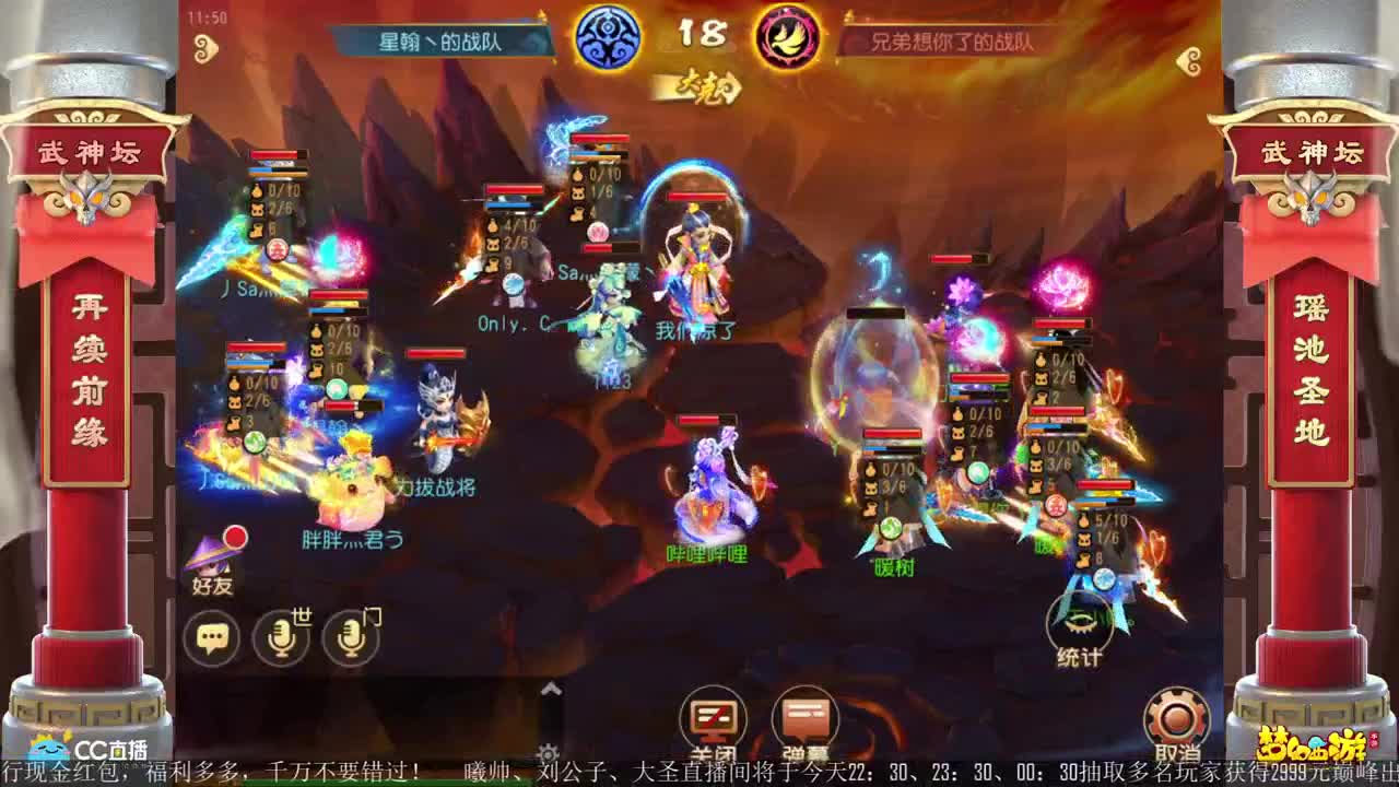 九月武神坛之战淘汰赛-决赛 第1段
