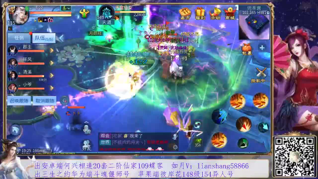 看号，装备灵兽洗练，接挖一掌托管 第1段