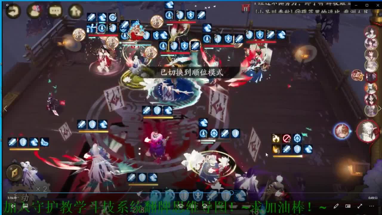 快乐山兔sp岳！阴阳师斗技教学 第1段