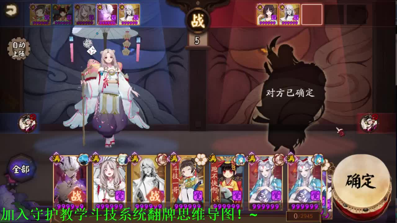 快乐山兔sp岳！阴阳师斗技教学 第2段