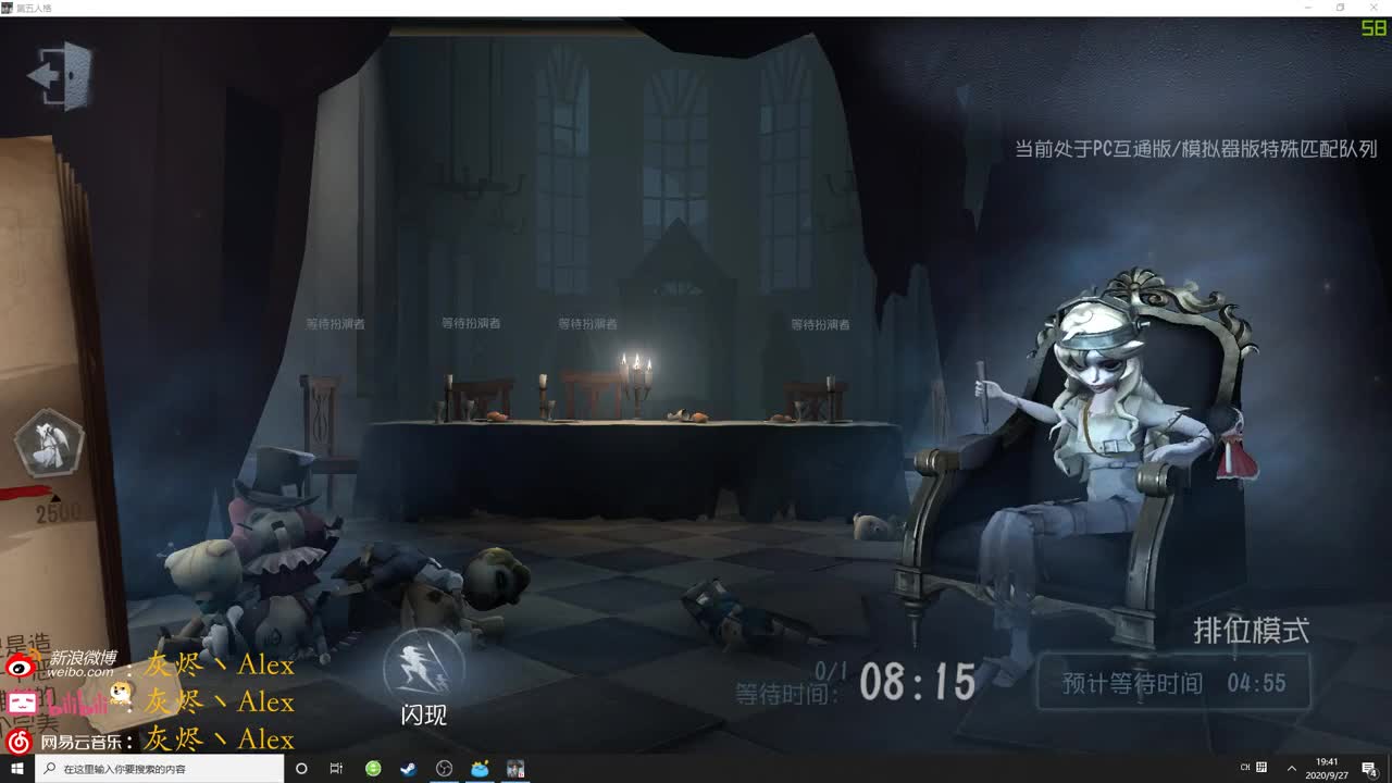 【第五人格】IVL季后赛加油 第1段