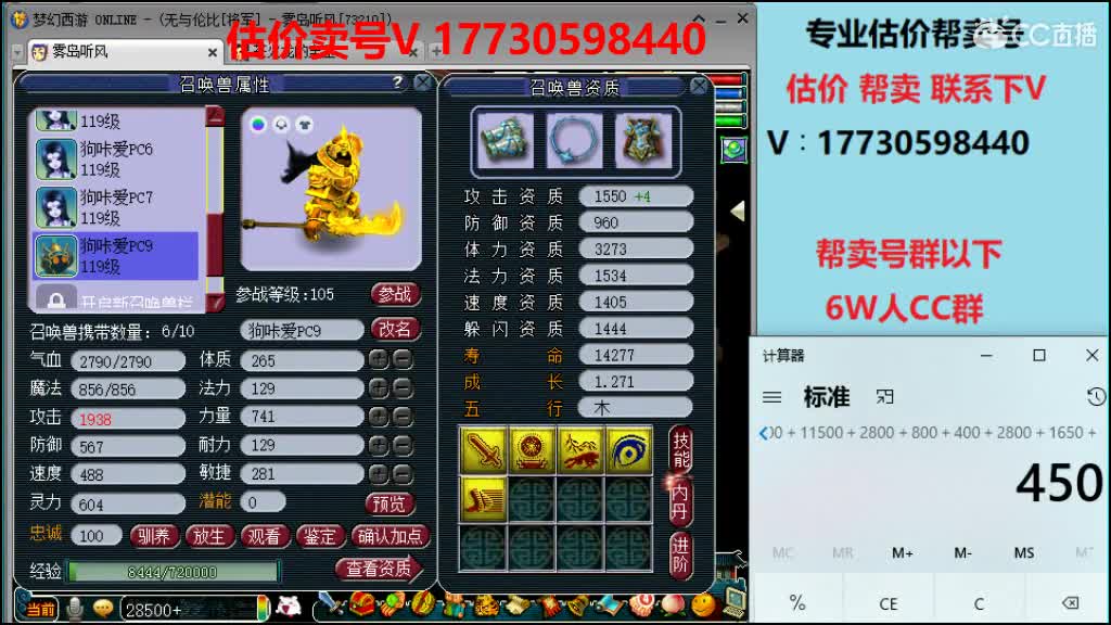 专业估价帮卖一条龙服务 第1段