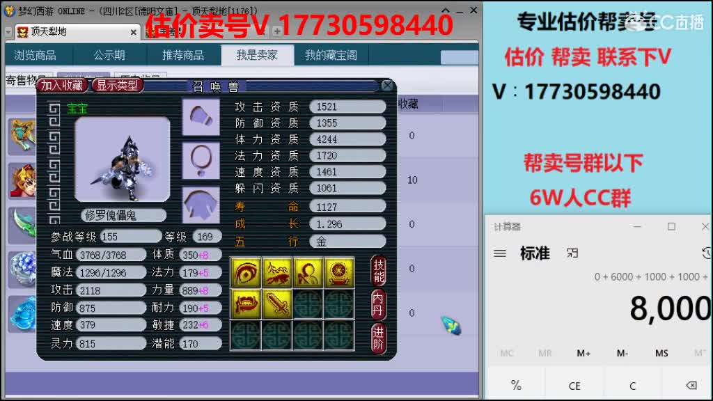 专业估价帮卖一条龙服务 第2段