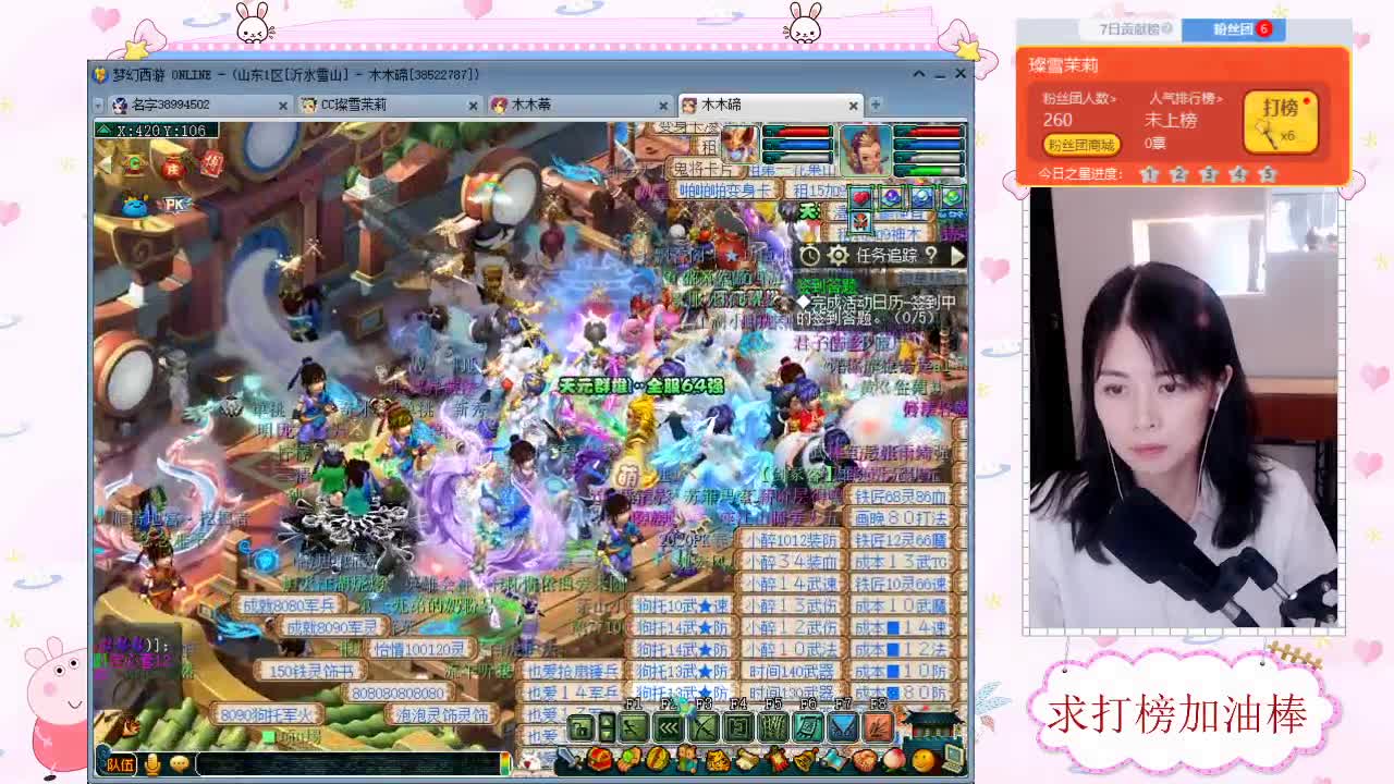 千万5开 接资源求加油棒 第2段