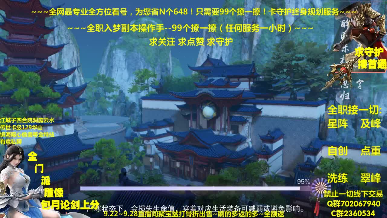 今日聚宝盆上线~全额返利助您获得珍惜道具 第1段