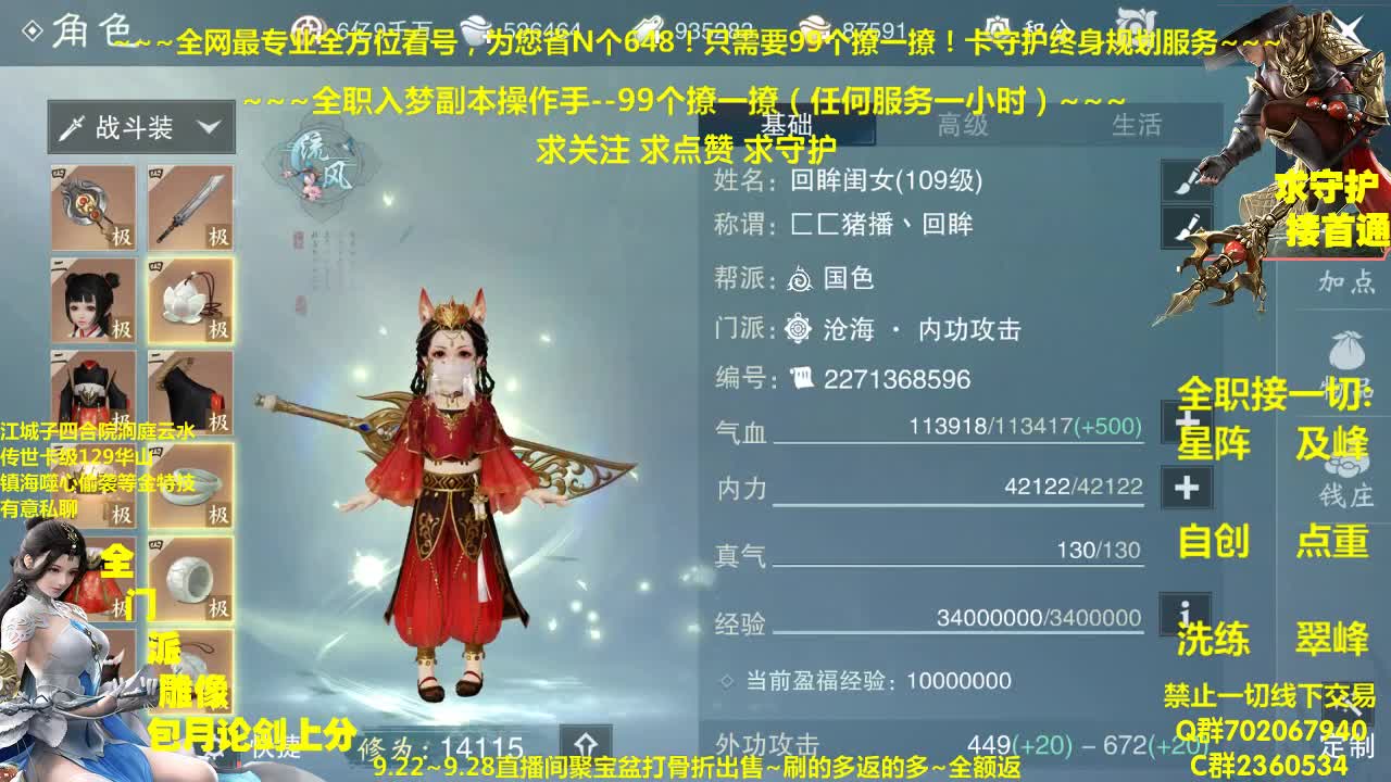 今日聚宝盆上线~全额返利助您获得珍惜道具 第2段