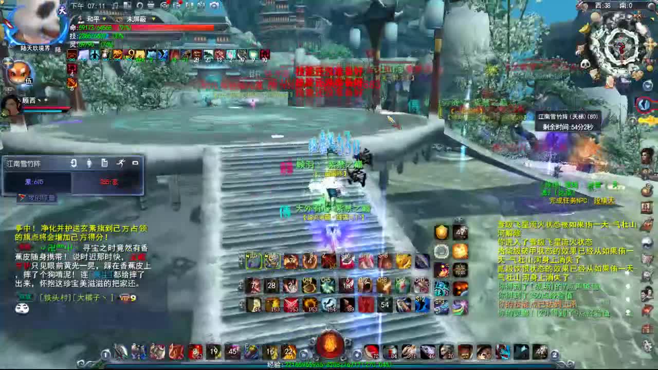 荒火的快乐时光~ 第2段