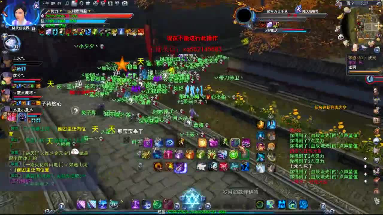 荒火的快乐时光~ 第3段