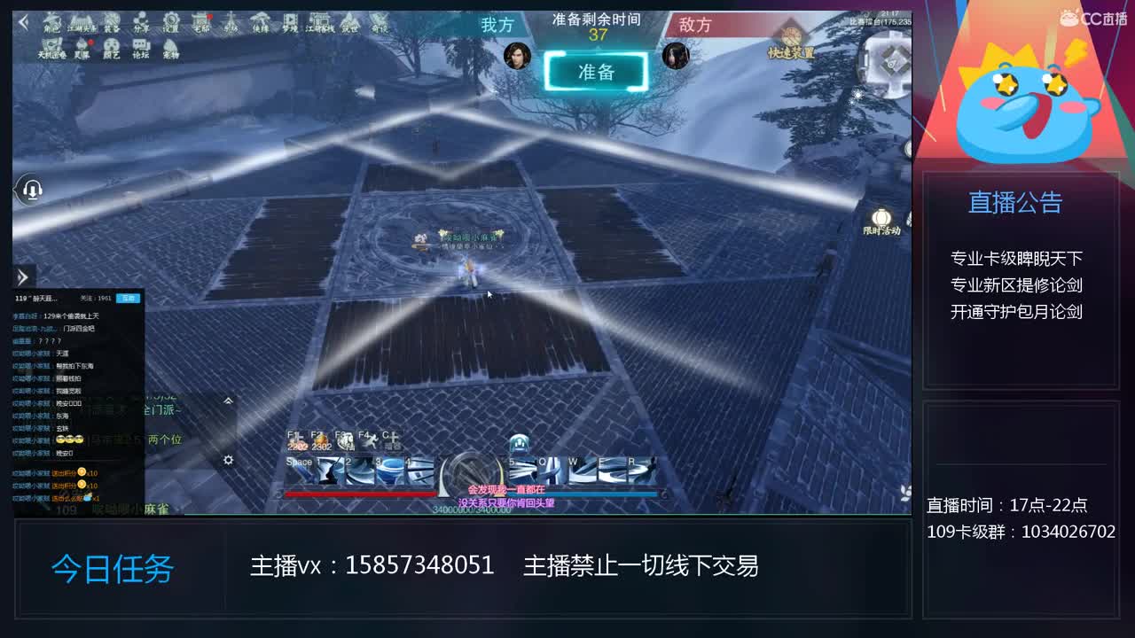 卡级睥睨天下 第2段