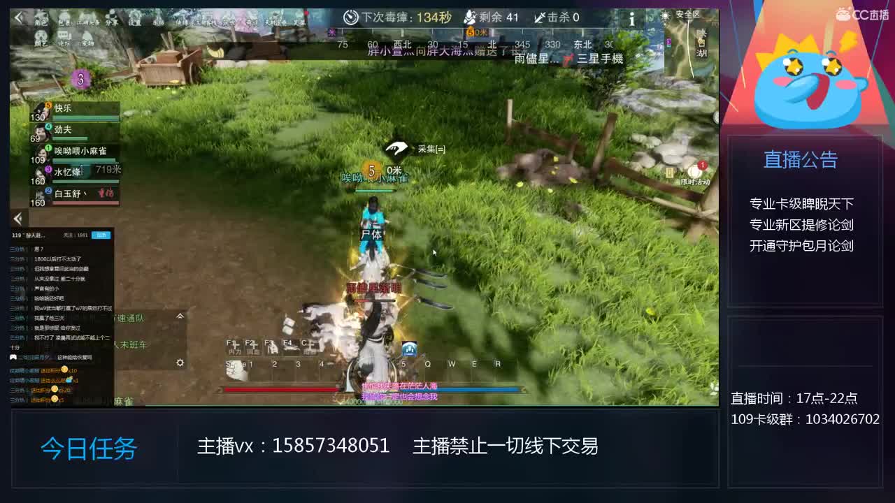 卡级睥睨天下 第3段