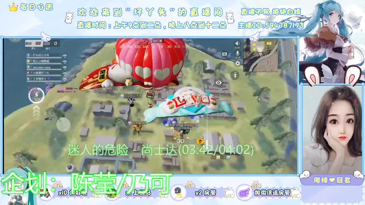 月底求大哥冲榜 第2段