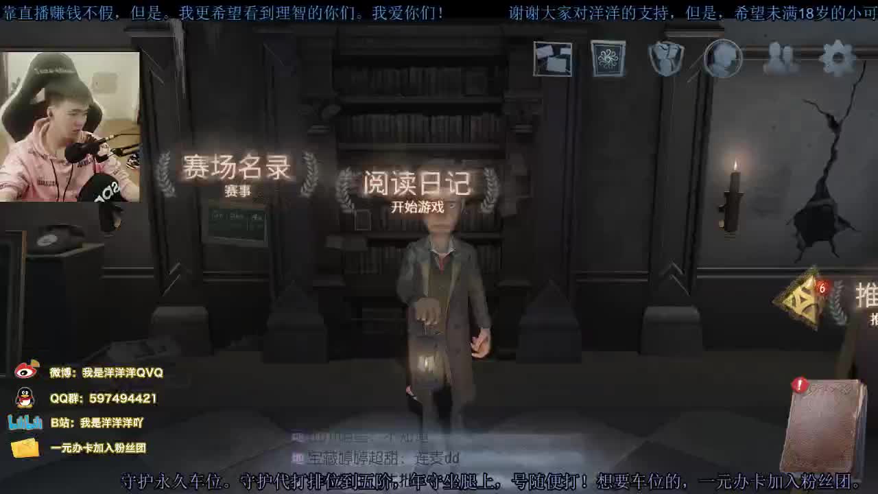 洋洋洋：大家好，我是洋美丽 第2段