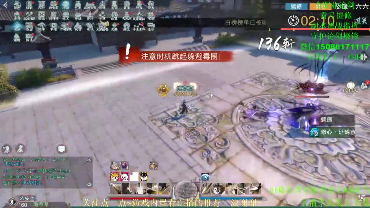 全职高手 接各种（暗香云梦华山最专业） 第2段