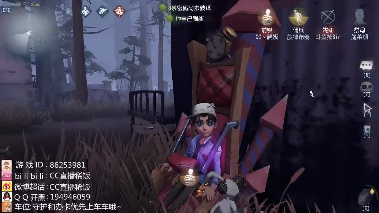 我可能玩了假的前锋~ 第1段