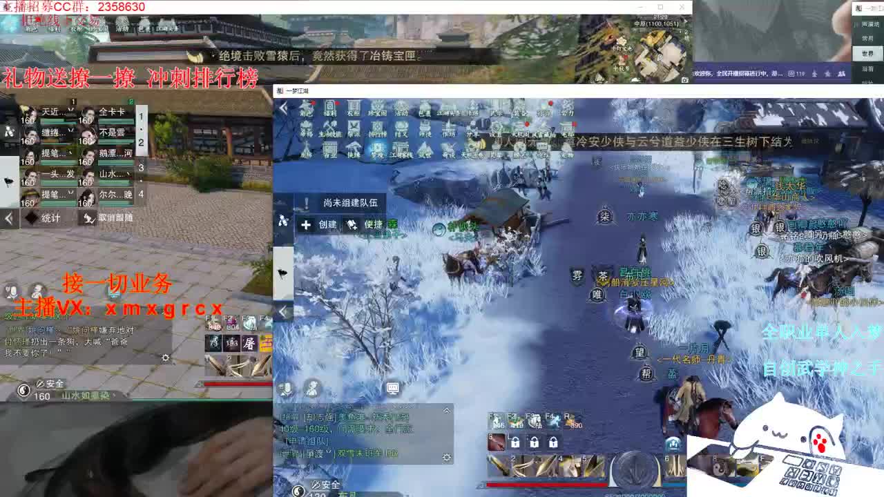 全职大神  接一切 第1段