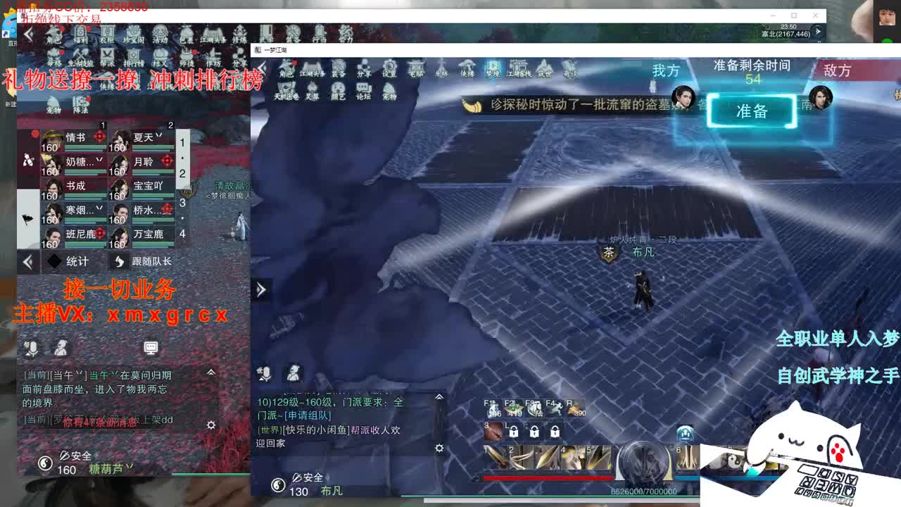 全职大神  接一切 第2段