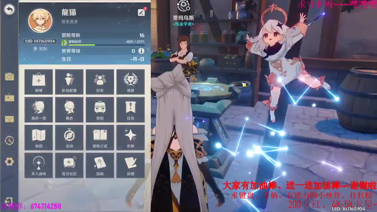 原神肝起来~指导新手、少走弯路 第1段