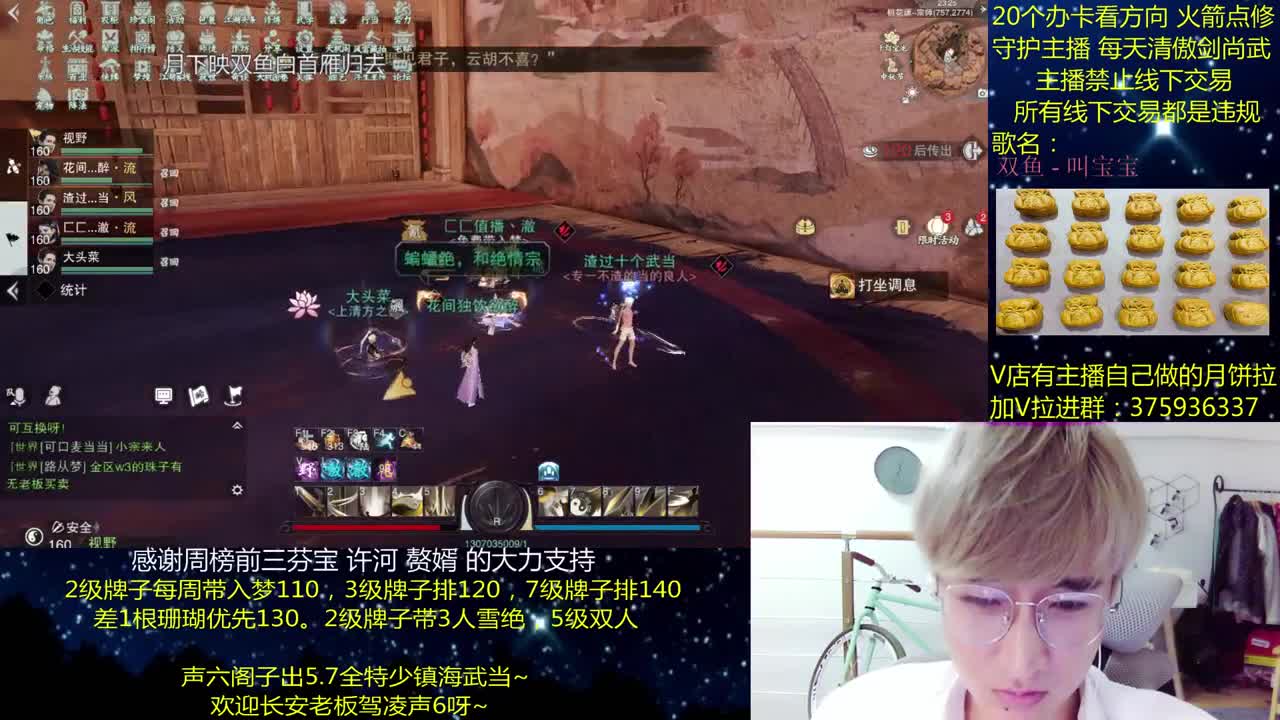 澈：粉丝带入梦140 绝境宗师 第2段