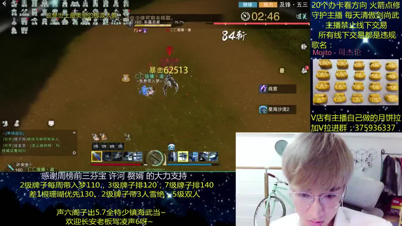 澈：粉丝带入梦140 绝境宗师 第3段