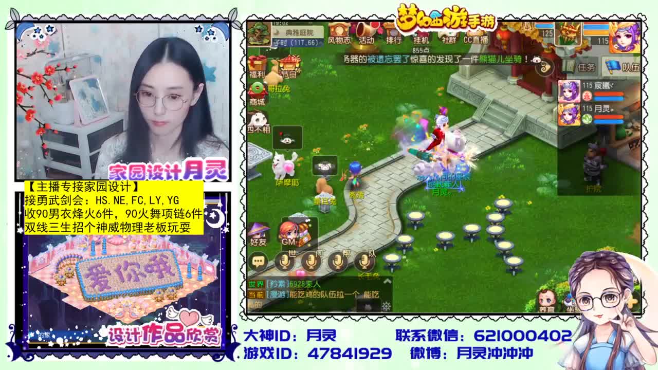 梦幻首席家园设计师 第1段
