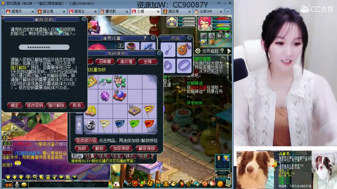出售三伤害耳饰，接资源，求守护 第2段