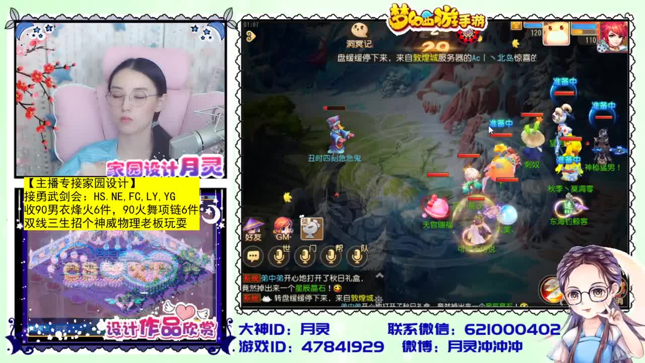 梦幻首席家园设计师 第3段