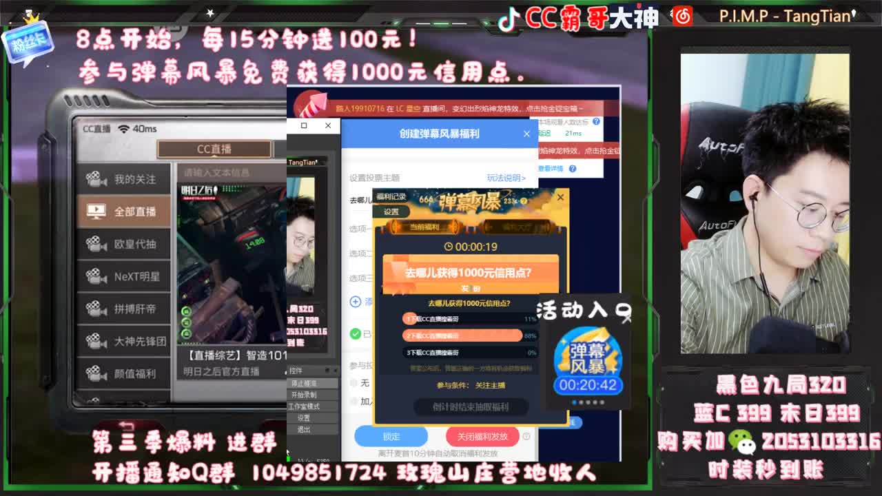 免费送 1万信用点！ 冲鸭 第2段